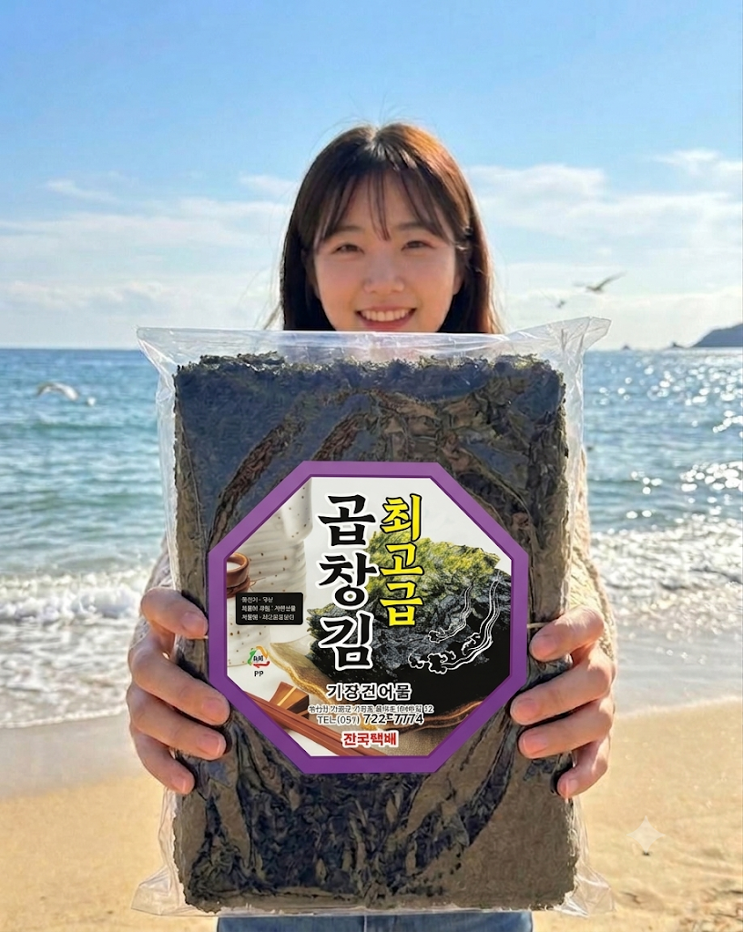 신안곱창돌김(습기제거) 50장 100장